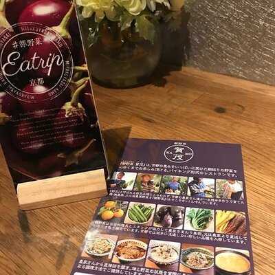 都野菜 賀茂 河原町店