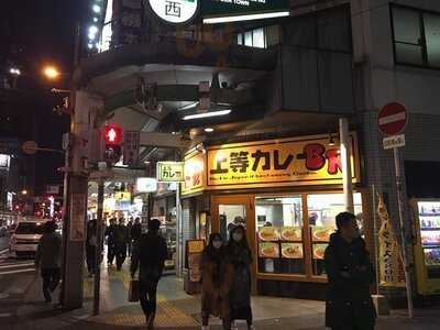 上等カレーbr 日本橋店