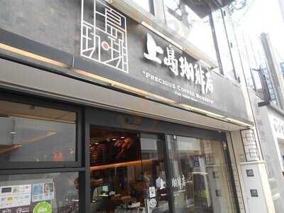 上島珈琲店 四条烏丸店