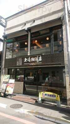 上島珈琲店 四条烏丸店