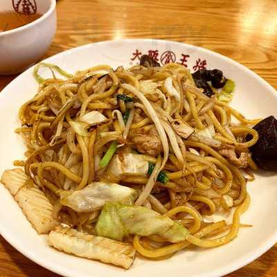 大阪王将 出来島店