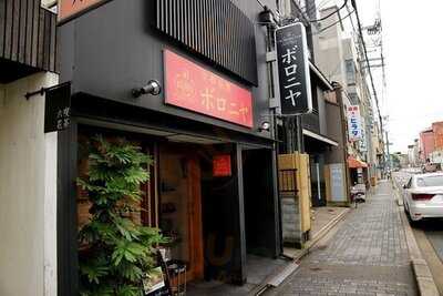 ボロニヤ京都祇園本店