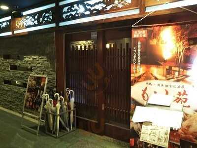 創作和食個室居酒屋 もみじ苑 新潟店