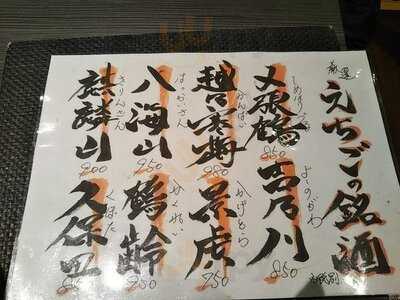 創作和食個室居酒屋 もみじ苑 新潟店