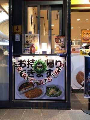 Coco壱番屋 梅田スカイビル店