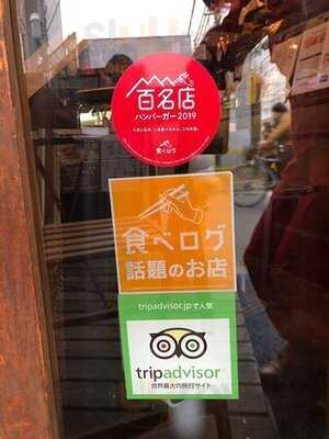 バーガーズベース