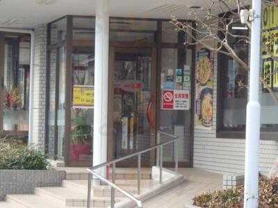 餃子の王将 宝ケ池店