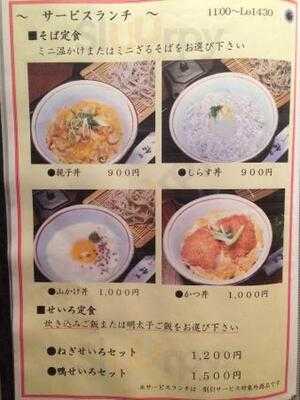 割烹そば神田 茶屋町本店