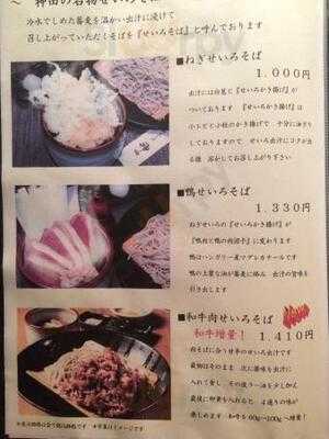 割烹そば神田 茶屋町本店