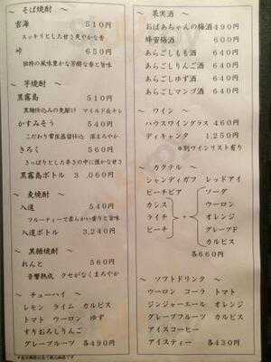 割烹そば神田 茶屋町本店