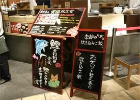 寅福 あべのハルカスダイニング店　