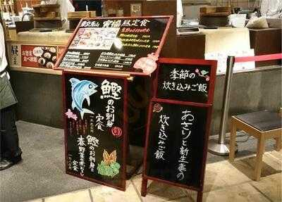 寅福 あべのハルカスダイニング店　