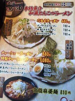 だるまや　新津店