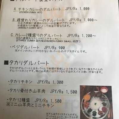 ダルバート食堂