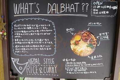 ダルバート食堂