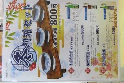 まるまん寿司 天五店