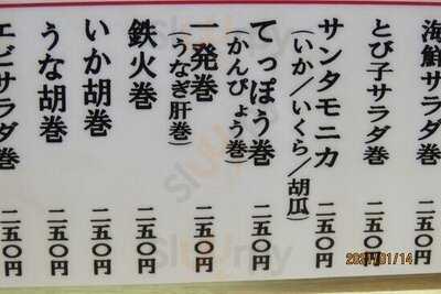 まるまん寿司 天五店