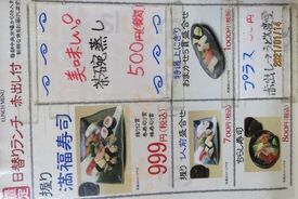 まるまん寿司 天五店