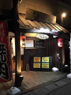 炭火焼居酒家つぼみ