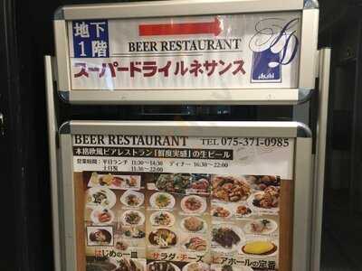 アサヒビアレストラン スーパードライ ルネサンス