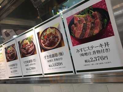 人形町 今半 新宿高島屋店 B1f