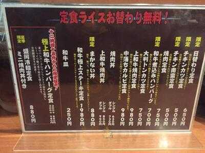 焼肉まるしま 本店