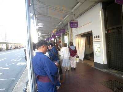 Maccha House 抹茶館 京都河原町