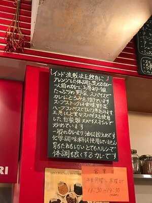 カレーハウス チリチリ