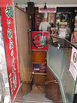 一蘭 渋谷スペイン坂店