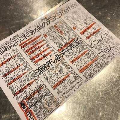 地魚屋台とっつぁん 天満店