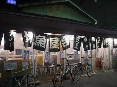 地魚屋台とっつぁん 天満店
