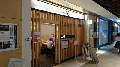 銀座篝 大手町店