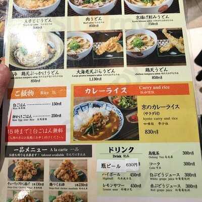 京のカレーうどん 味味香 京都ポルタ店
