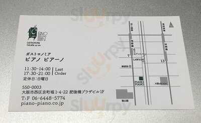 ピアノピアーノ 肥後橋本店