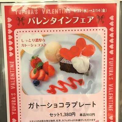 丸福珈琲店 上本町yufura店