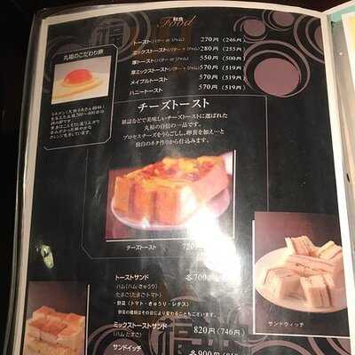 丸福珈琲店 上本町yufura店