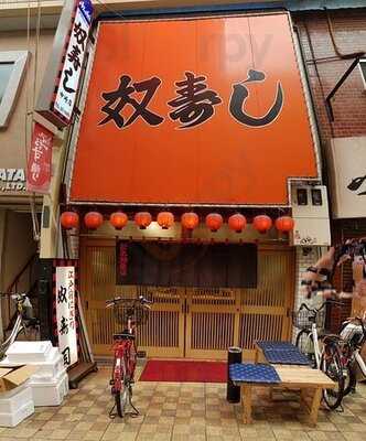 奴寿司 中崎店