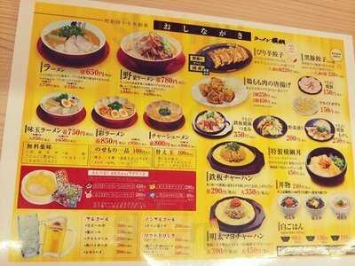 ラーメン横綱 桂五条店