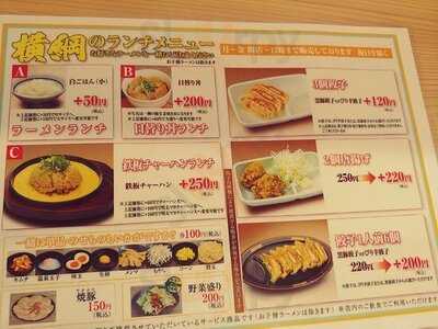 ラーメン横綱 桂五条店