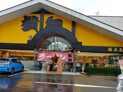 ラーメン横綱 桂五条店