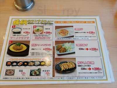 ラーメン横綱 桂五条店