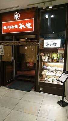 信州そば処 そじ坊 京橋松下ＩＭＰビル店