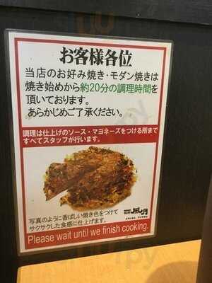 鶴橋風月 新世界店