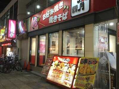 鶴橋風月 新世界店