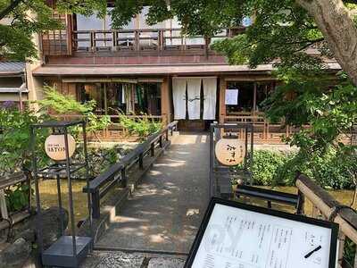 お茶と酒 たすき