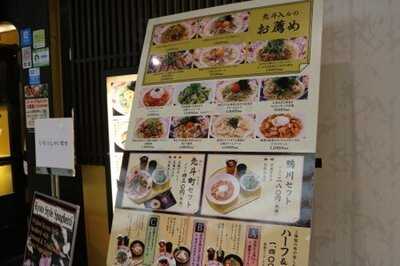 京風スパゲッティー 先斗入ル 京都駅ビル店