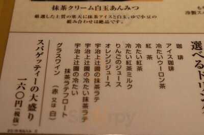 京風スパゲッティー 先斗入ル 京都駅ビル店