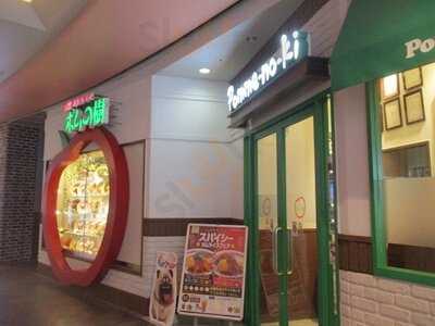 ポムの樹 ユニバーサルシティウォーク店