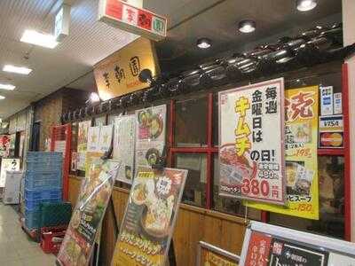 コリアンダイニング李朝園 上本町店