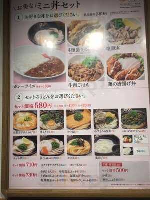 はなまるうどん 原宿竹下通り店